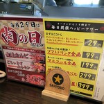 東小金井肉流通センター - 