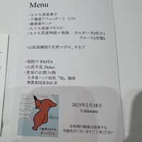 ウシマル - 