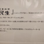 廣東料理 民生 - 