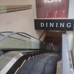 廣東料理 民生 - 入ってすぐ左側のエスカレーター