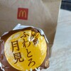 マクドナルド 日出店