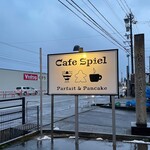 カフェ シュピール - 