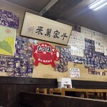 もつ焼 信 - 歴史を感じる店内