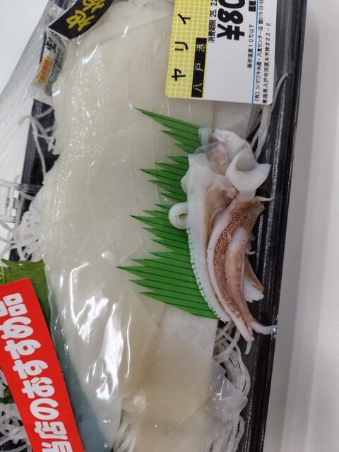 シマワキ水産 八食店 - 長苗代（寿司）の写真