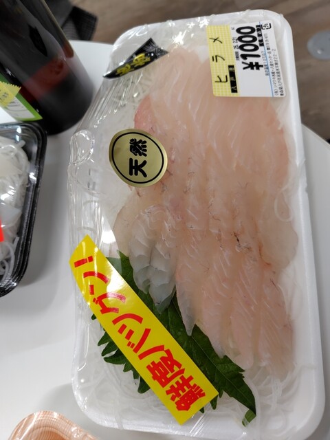 シマワキ水産 八食店 - 長苗代（寿司）の写真