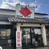 鳥心 本店