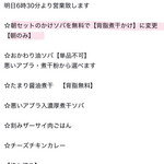 ヌードル＆スパイスカレー 今日の1番 - 店主より前日のX(旧:Twitter)告知