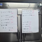 もつ焼 信 - ホワイトボードメニュー
