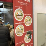 麺屋ひょっとこ 交通会館店 - 