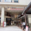 陳建一麻婆豆腐店 木場店