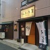 土佐屋うどん 深井店