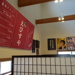 Ebisuya - 店内