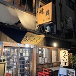 焼貝うぐいす - 