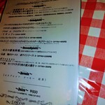 OSTERIA NAKANO - メニュー