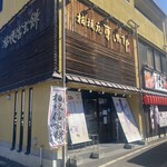 桔梗屋東治郎 - 