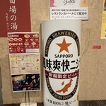 苗場プリンスホテル - 