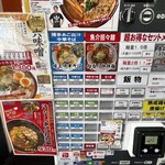 六味亭 - 券売機による事前食券制