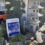 田むら銀かつ亭 - 