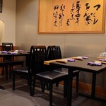 寿し処ふしみ - テーブル席