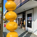 きなこだんご たまうさぎ - 