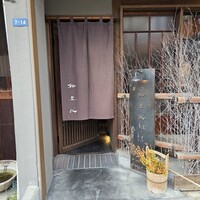 鮨 三心 - 