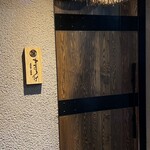 まほろば囲炉裏 心斎橋 - 