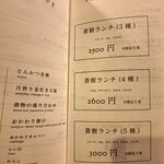 とんかつ 蒼樹 - 平日ランチメニュー