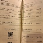 とんかつ 蒼樹 - メニュー