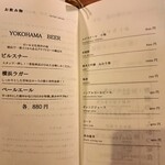 とんかつ 蒼樹 - ドリンクメニュー