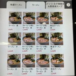 横濱ラーメン あさが家 - 