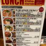 バンコク屋台 カオサン - 