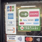 蒙古タンメン中本 - キャッシュレス決済対応