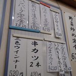 みさき庵 - メニュー