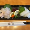 魚菜や 朝次郎 アミュプラザ長崎店