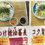 そば処 つる岡 - 