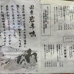 そば処 つる岡 - 