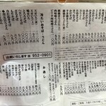 そば処 つる岡 - 