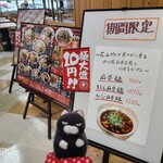 にぼしまじん - 