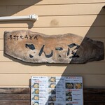 こんこ屋 - 入口左側の看板　その下にメニュー