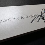 patisserie Sadaharu AOKI paris Atorie Karuizawa Ten - 