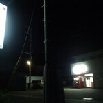 みさき庵 - 外観