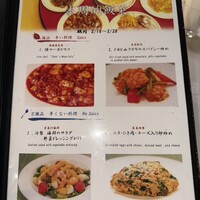 赤坂 四川飯店 - 