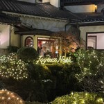 横浜うかい亭 - 