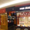 五右衛門 ルミネ大宮店