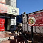 れいちゃんの食小屋 - つくば市 天久保