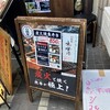 炭火焼専門食処 白銀屋 溜池分店