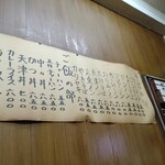 中華料理 五十番 - 