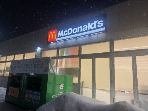 マクドナルド 神楽生協店 - 旭川（ハンバーガー）の写真