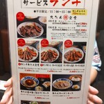 五橋横丁 たんや善治郎 - 