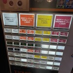 味噌麺処 田坂屋 - 